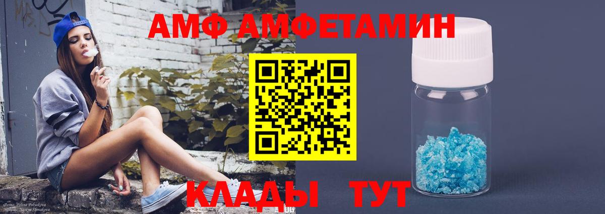 Амфетамин Розовый  Амфетамин  Крымск  Вход с VPN 