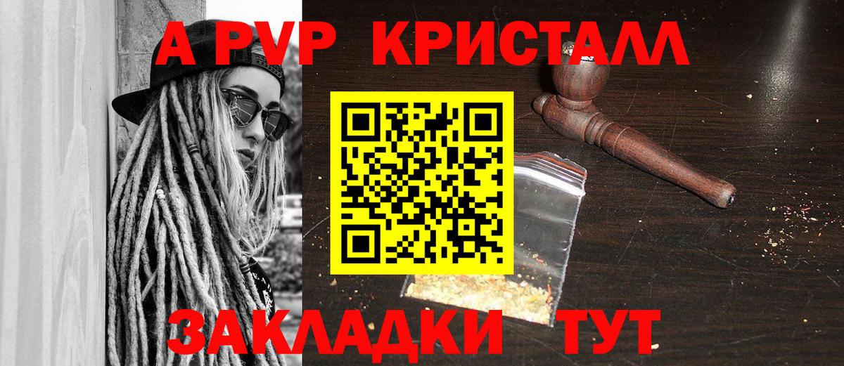 Alpha-PVP СК КРИС Крымск
