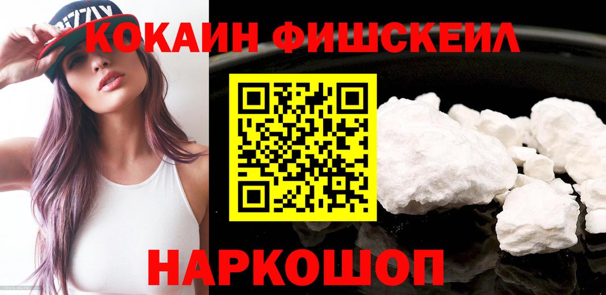 COCAIN  Вход с VPN  Крымск  COCAIN VHQ 
