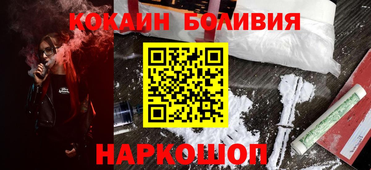 COCAIN Columbia Крымск