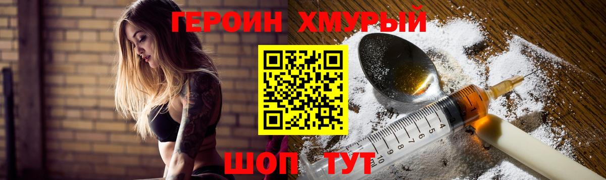 ГЕРОИН герыч  Вход с VPN  Крымск 