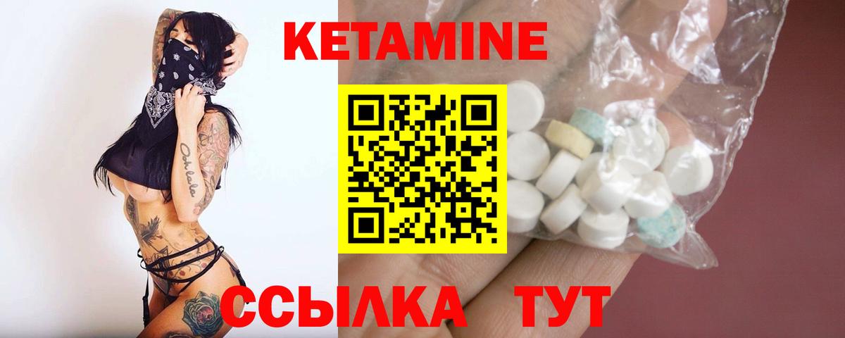 Крымск  КЕТАМИН ketamine  Вход с VPN  КЕТАМИН ketamine 