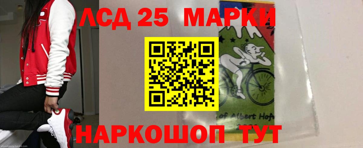Лсд 25 экстази ecstasy  Лсд 25 экстази кислота  Крымск    маркетплейс  Вход с VPN 