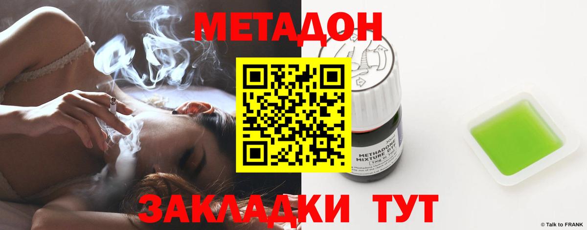 Крымск  shop клад  Вход с VPN  Метадон кристалл 