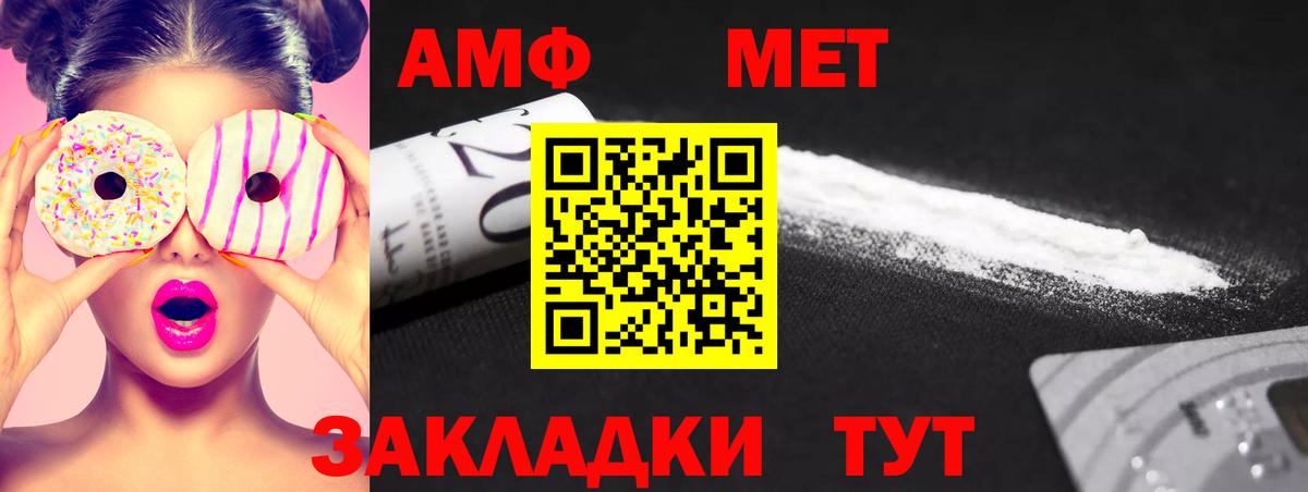Первитин мет  Вход с VPN  Крымск 