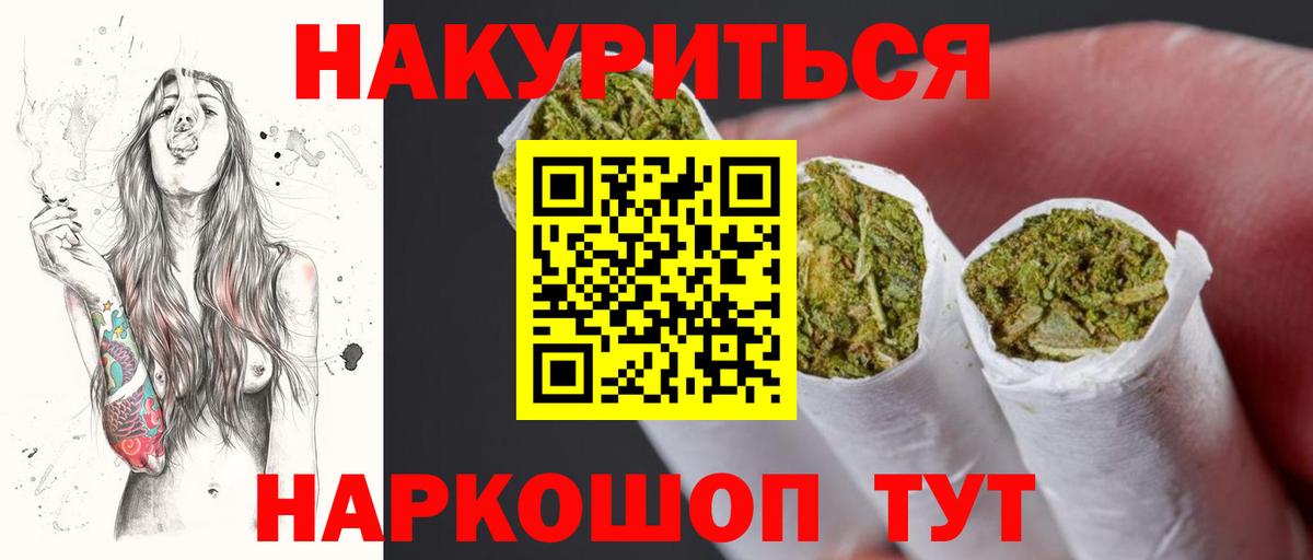Каннабис OG Kush Крымск