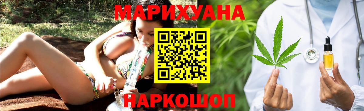 МАРИХУАНА White Widow  Вход с VPN  Крымск  Конопля сатива  Шишки марихуана Amnesia  Бошки Шишки тримм 